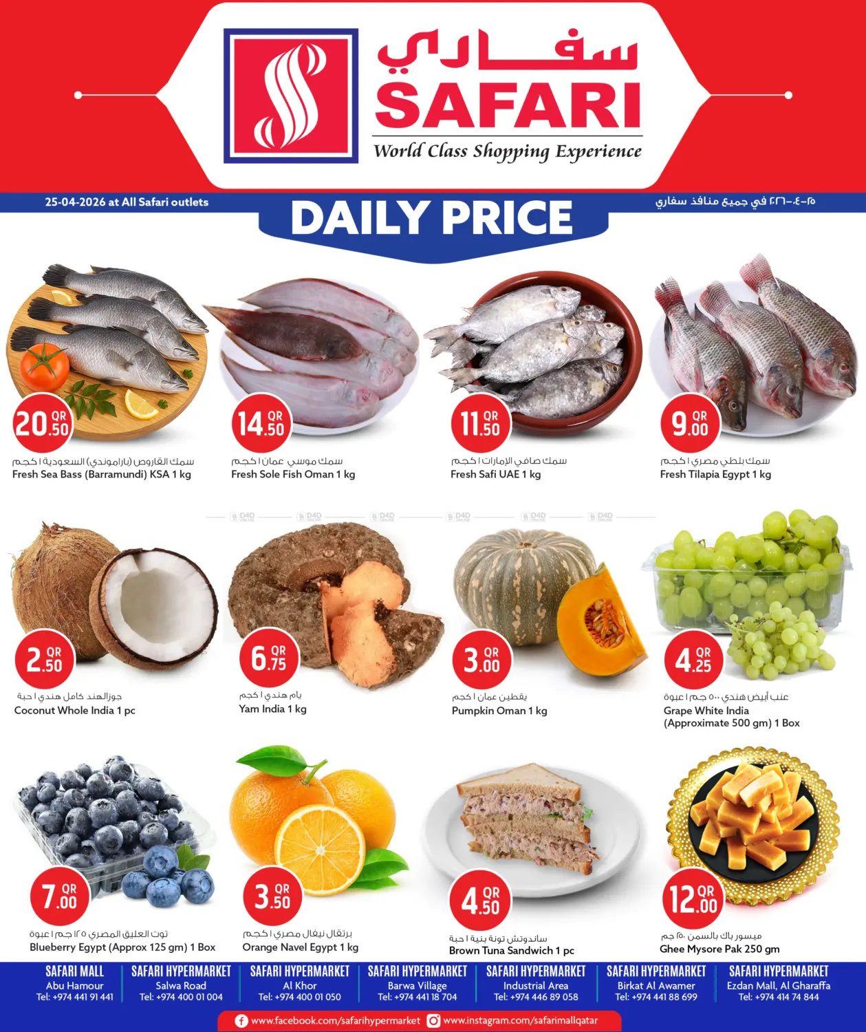 Daily Price in Doha