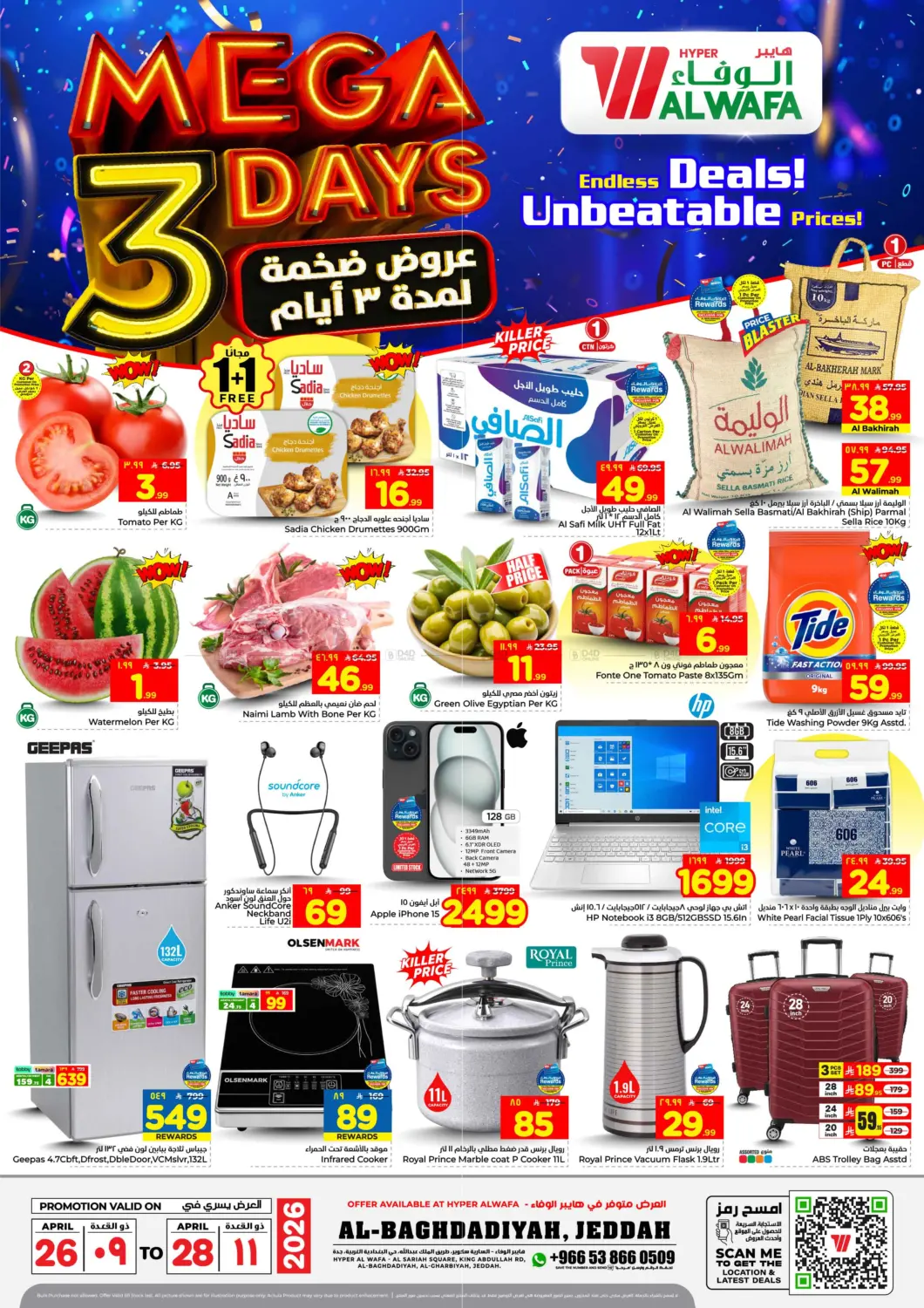 Mega 3 Days in جدة