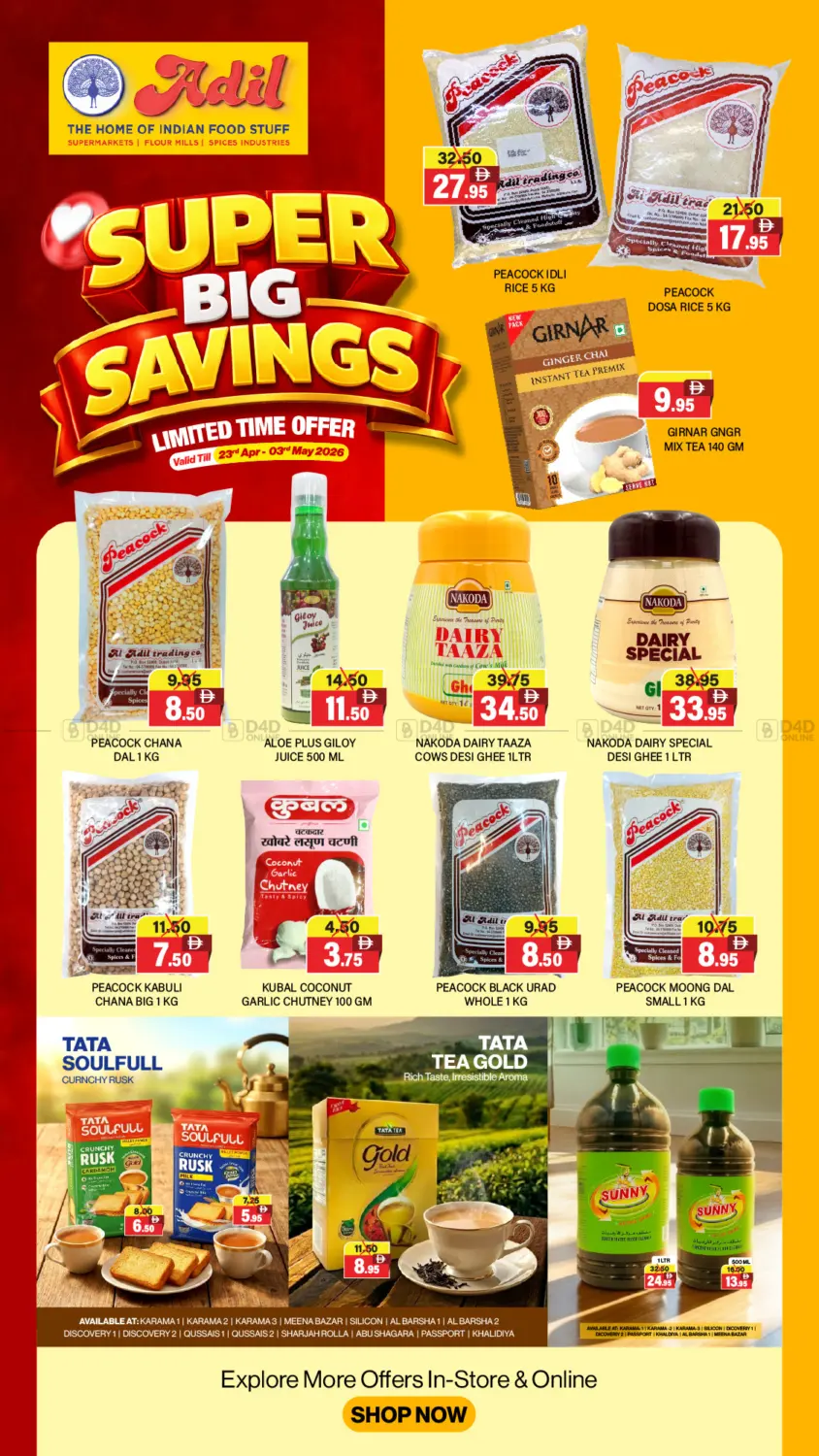 التوفير الكبير in دبي