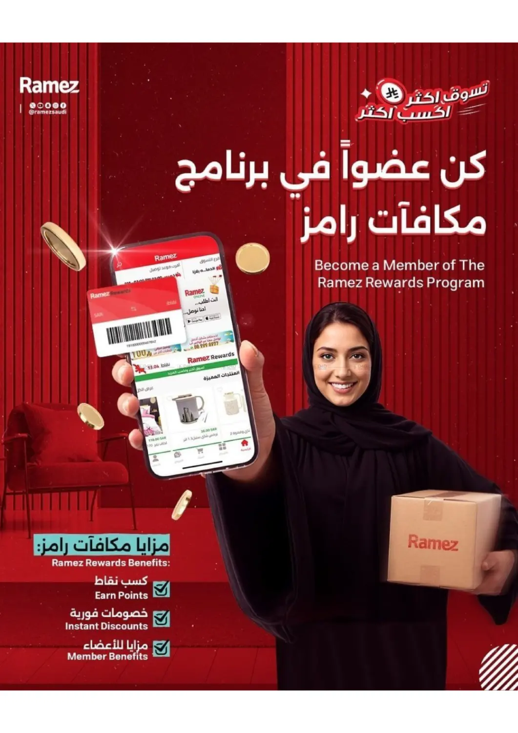 Summer Offer in الرياض