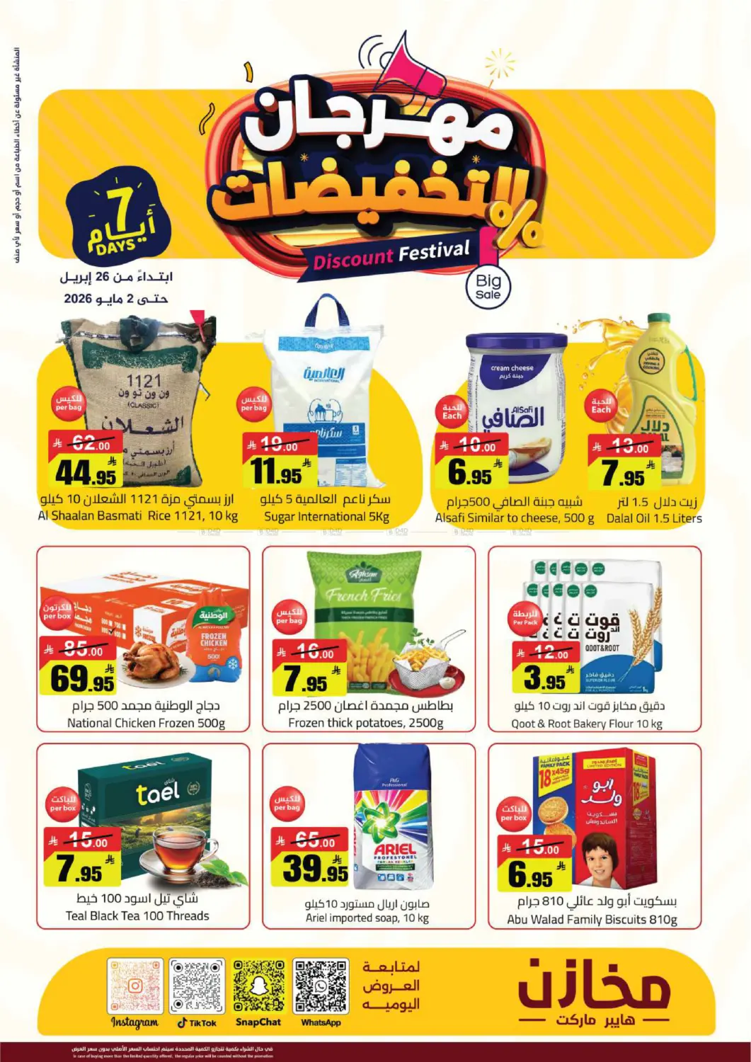 Discount Festival in Buraidah
