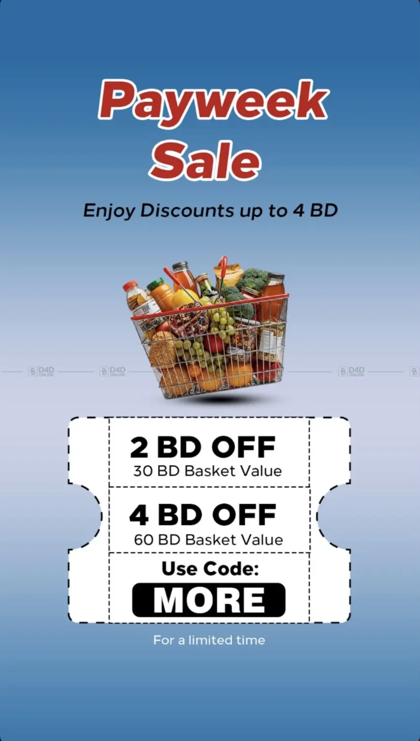 تخفيضات نهاية الأسبوع - حصريًا عبر الإنترنت in البحرين