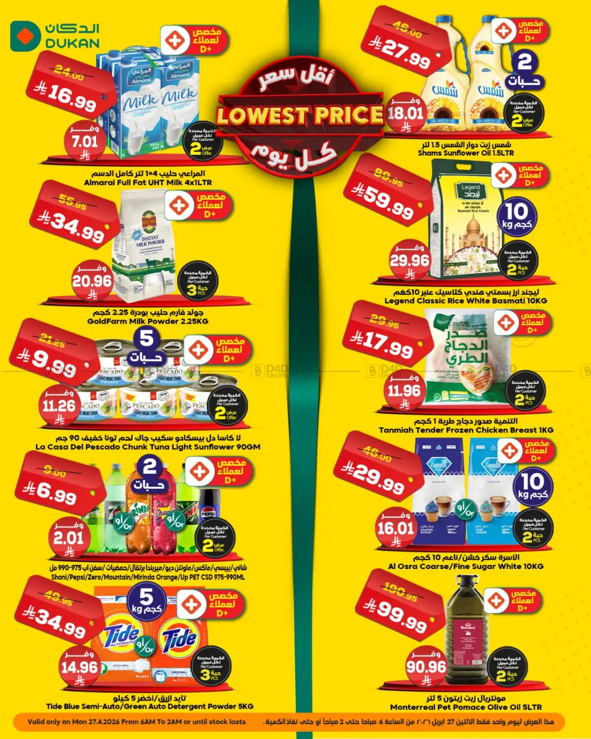 Lowest Price in Medina