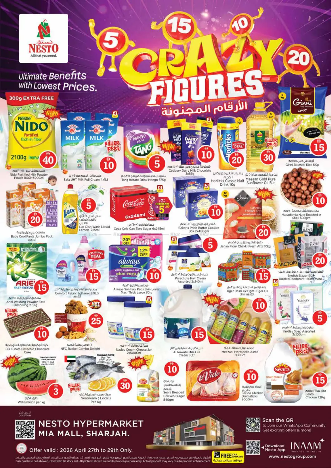 Mia Mall- Sharjah in Sharjah / Ajman