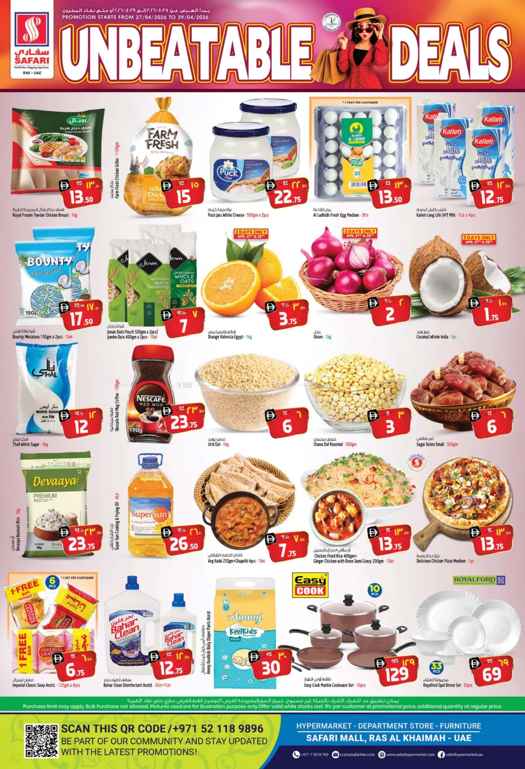 Unbeatable Deals in رَأْس ٱلْخَيْمَة