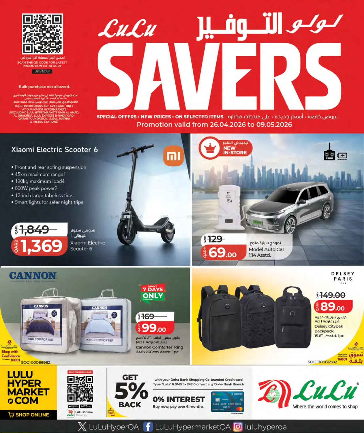 Lulu Savers in Al Khor