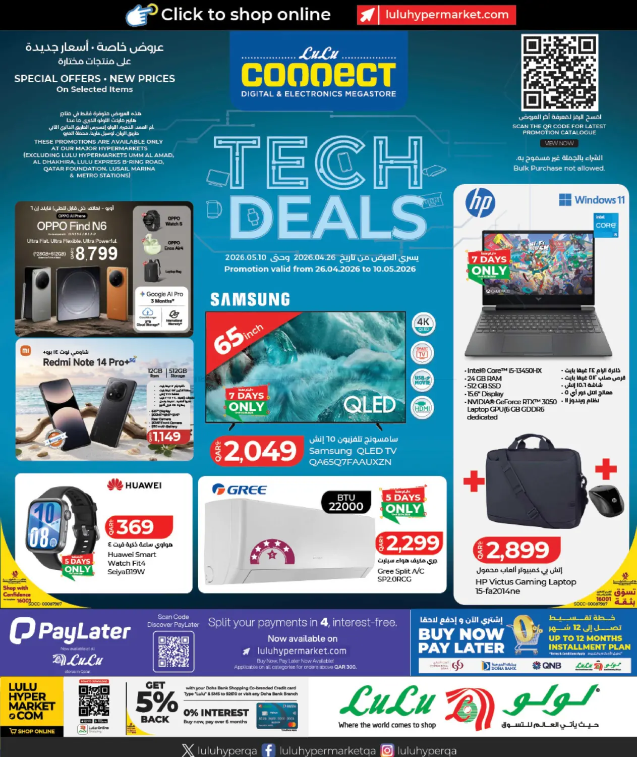 Tech Deals in Doha
