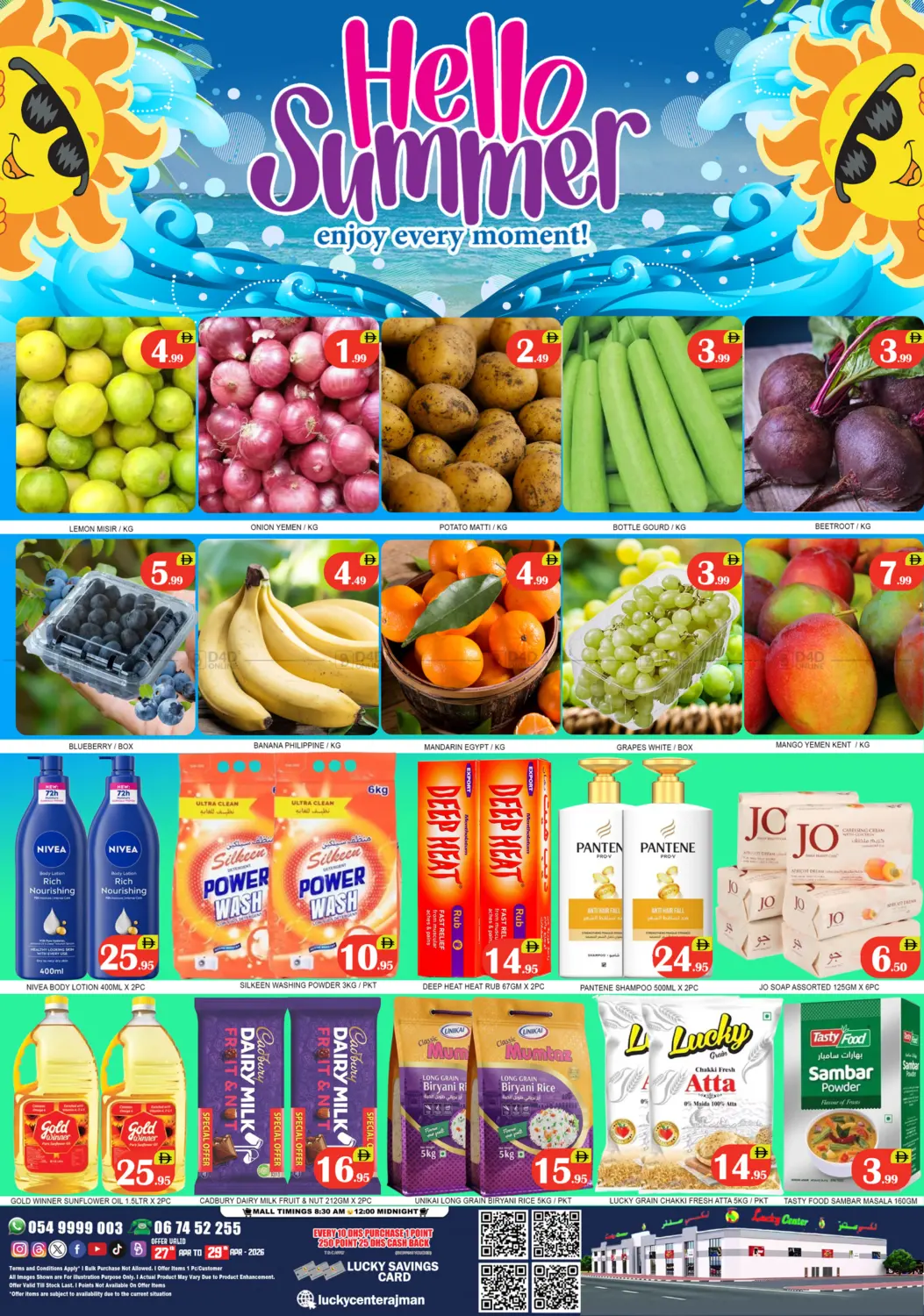 Hello Summer in Sharjah / Ajman