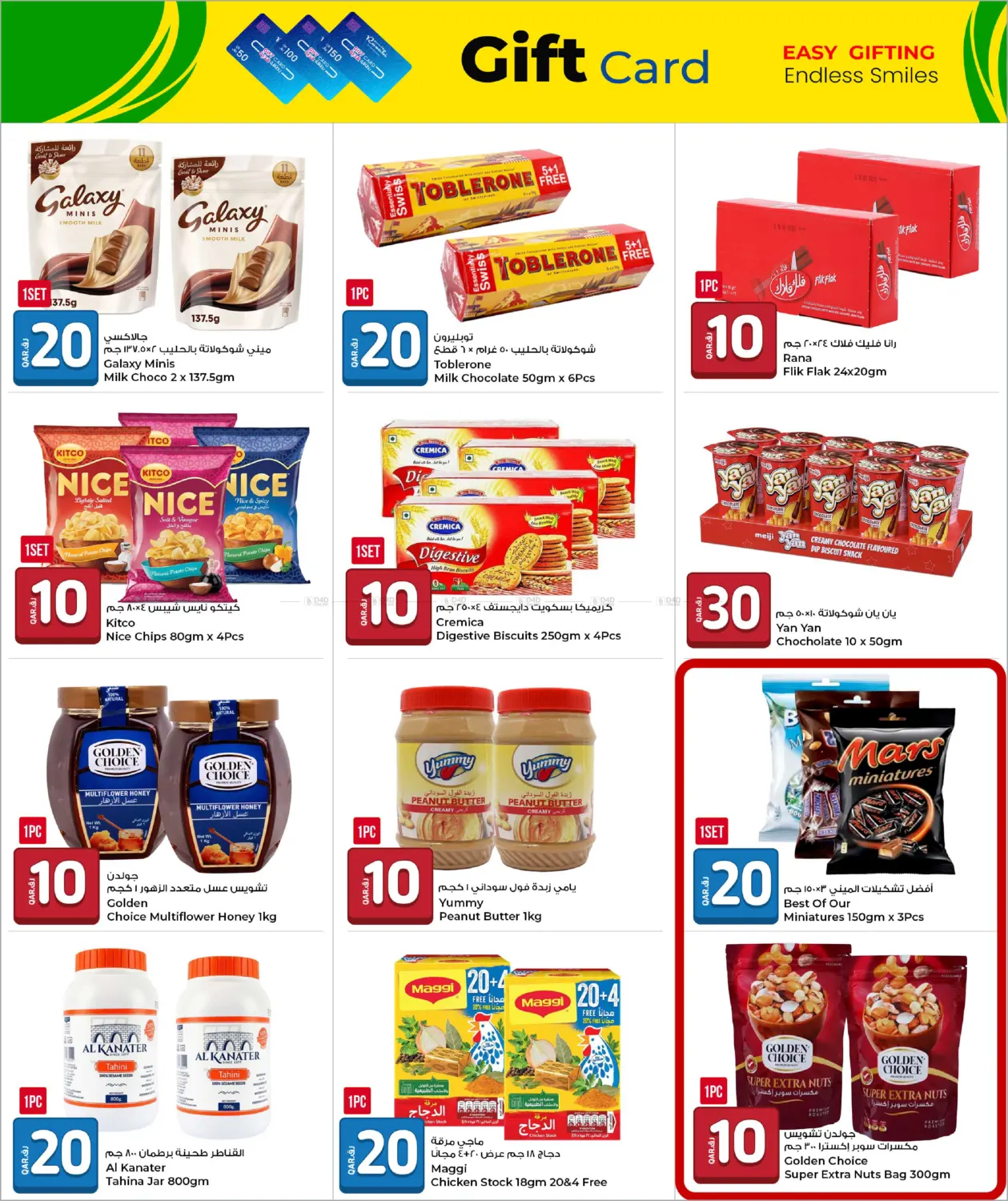 10 20 30 Deals in Al Wakra