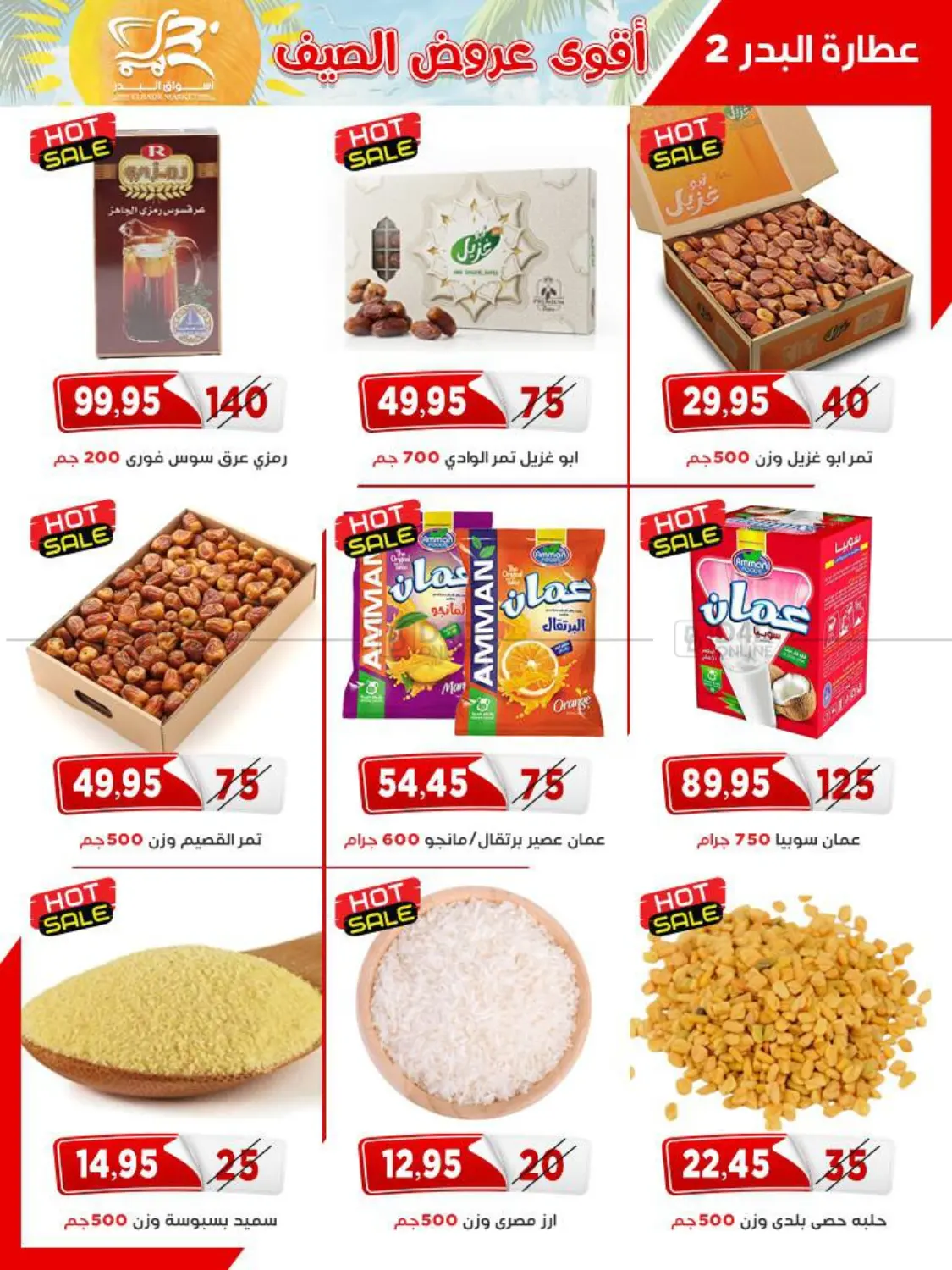 Special Offer in Cairo