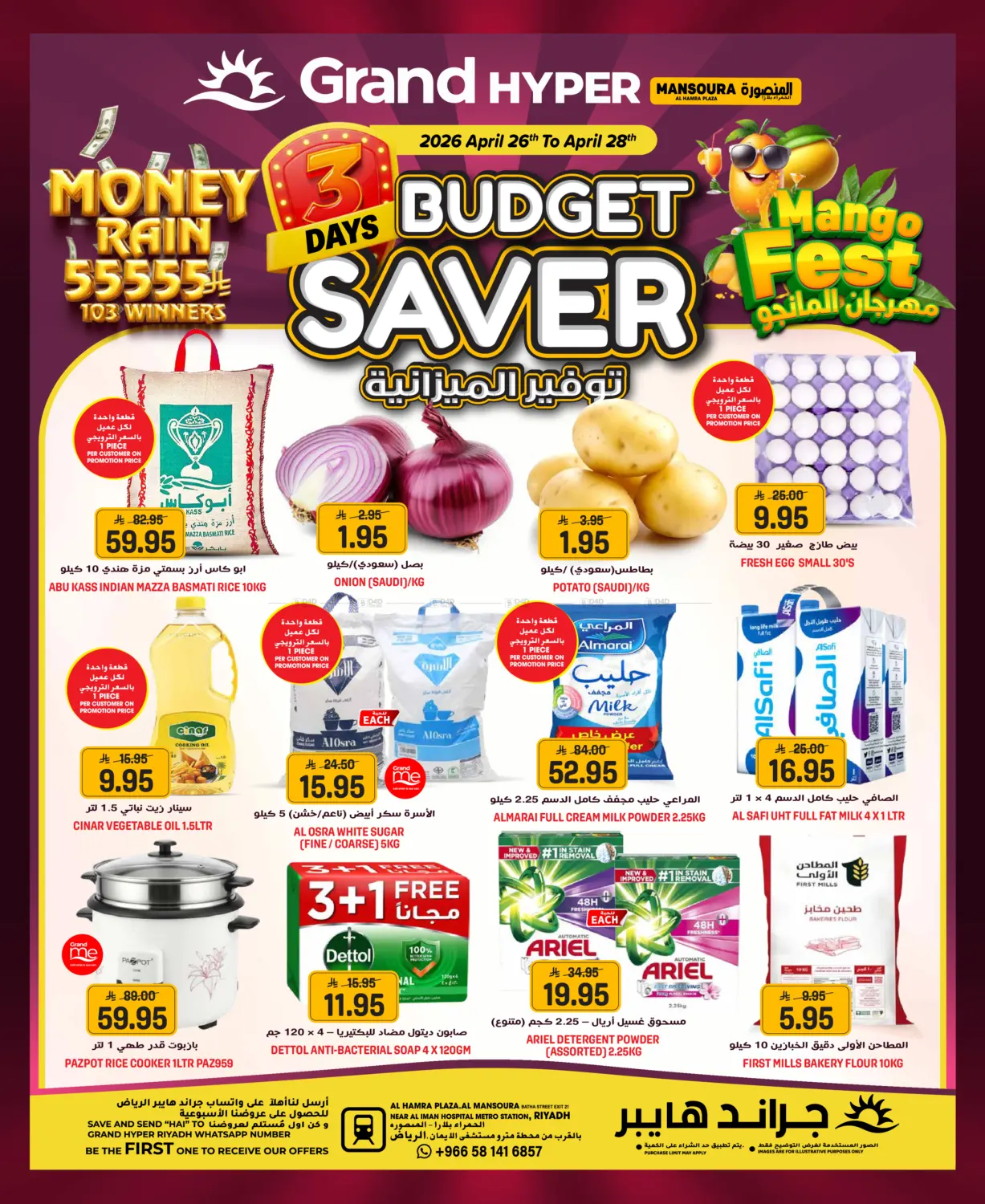 3 Days Budget Saver in Riyadh