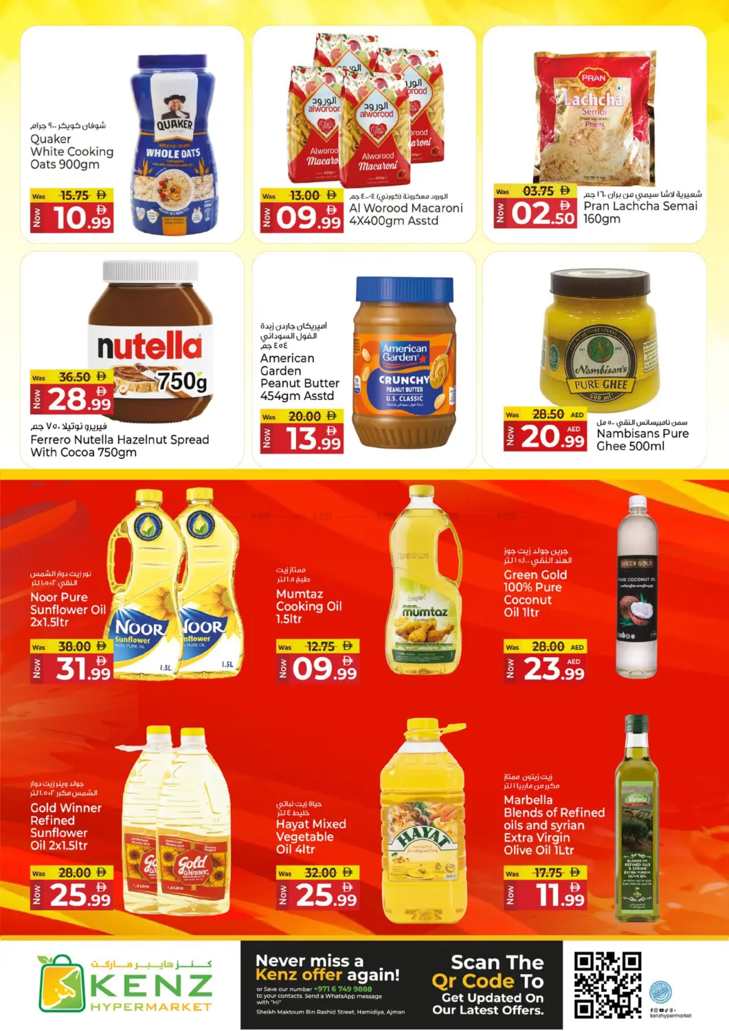 Xtreme Offer Blast in Sharjah / Ajman