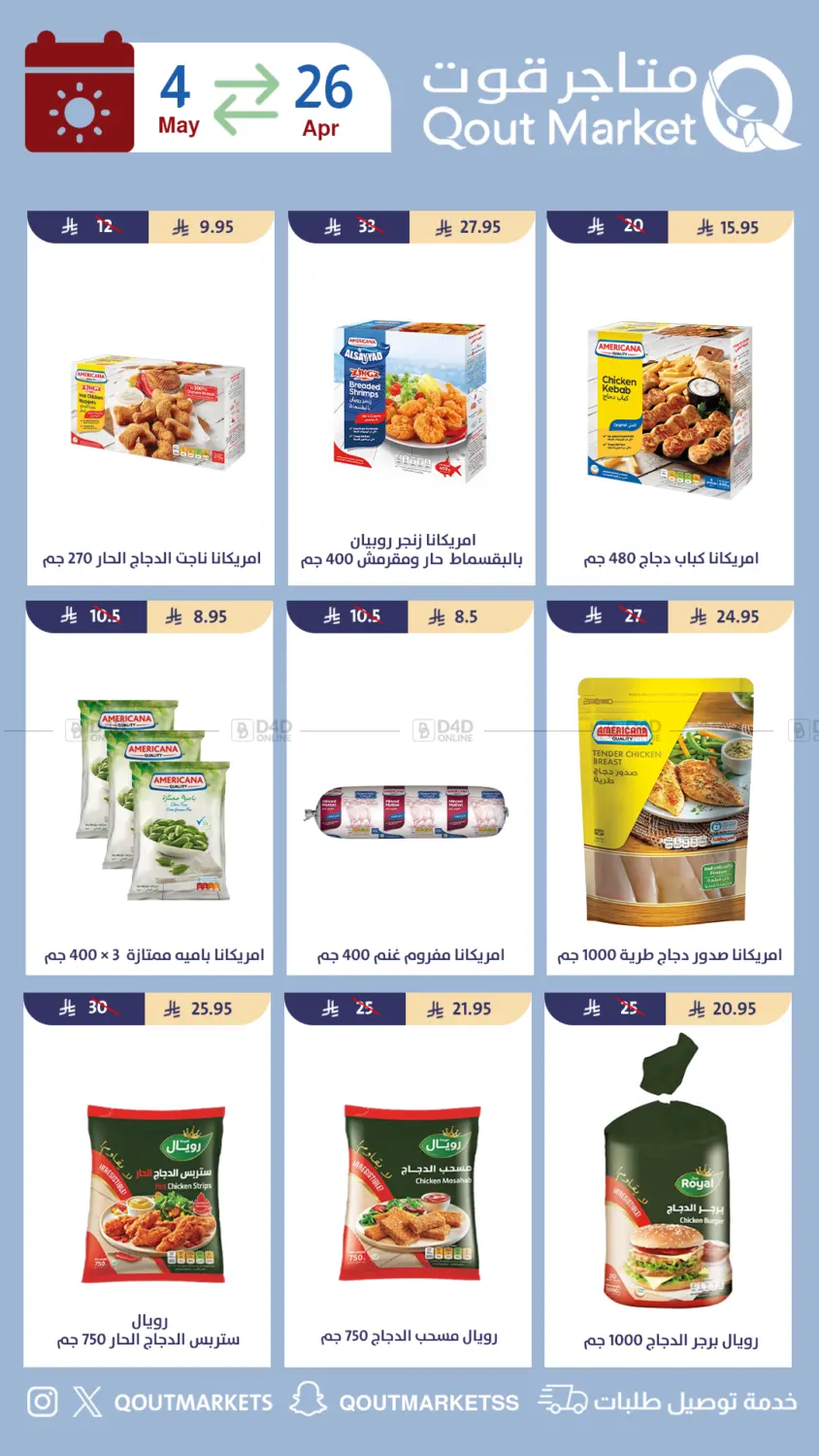 أقوى العروض in الطائف