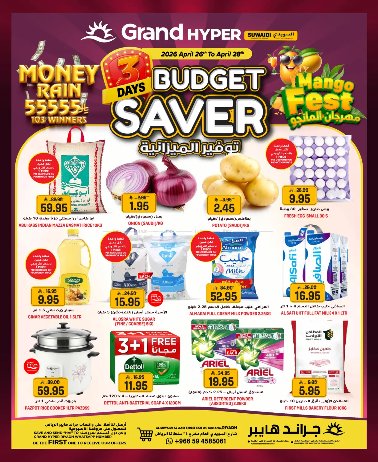 3 Days Budget Saver in Riyadh