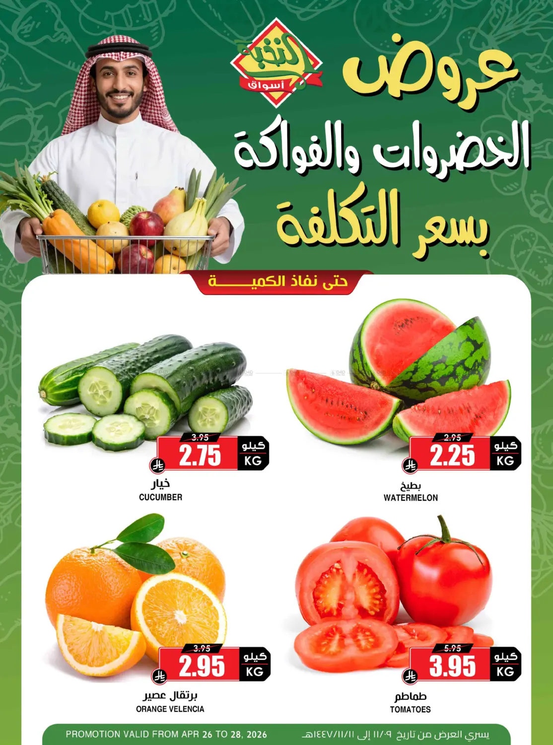 Special Offer in Medina