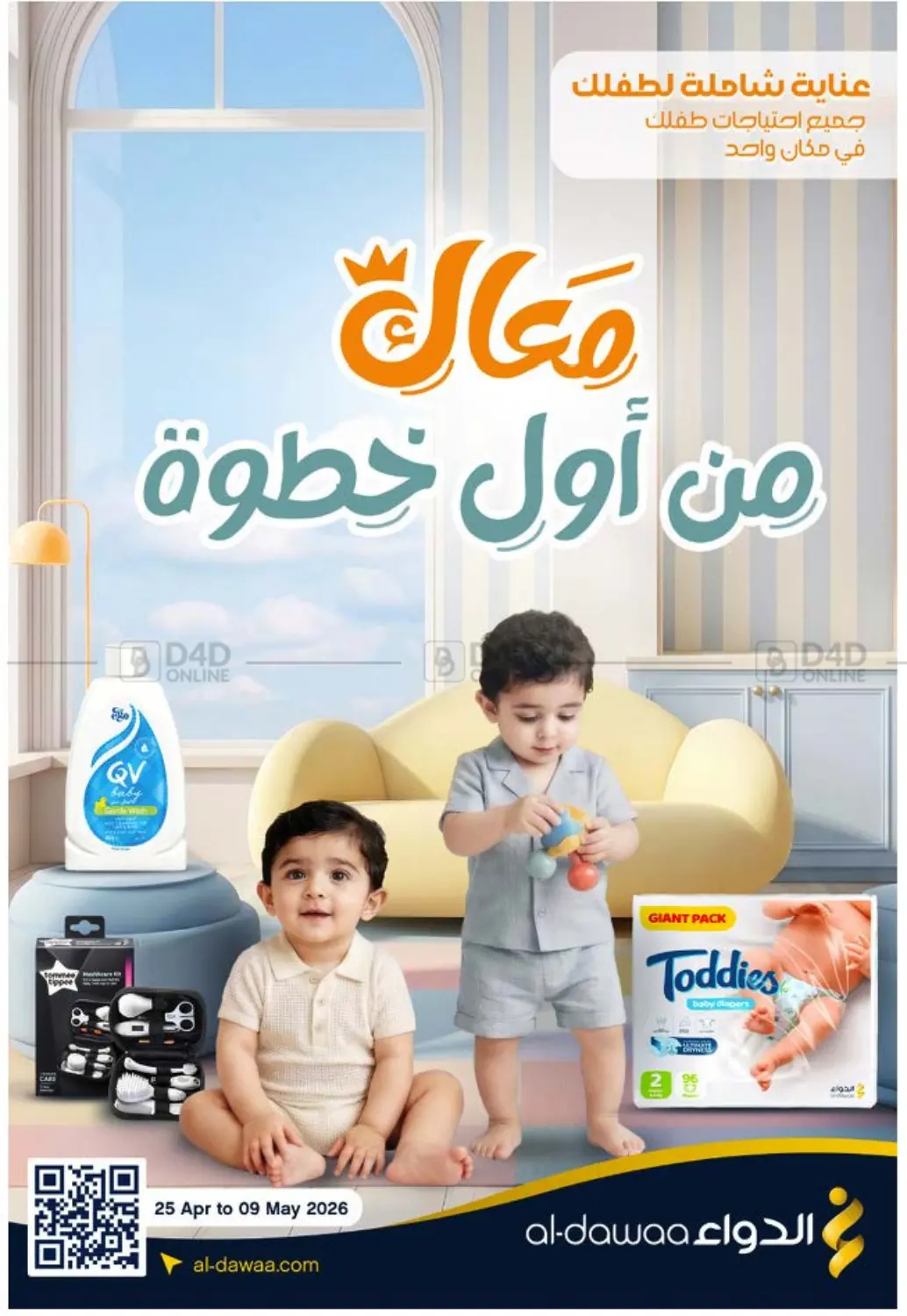 Special Offer in Medina