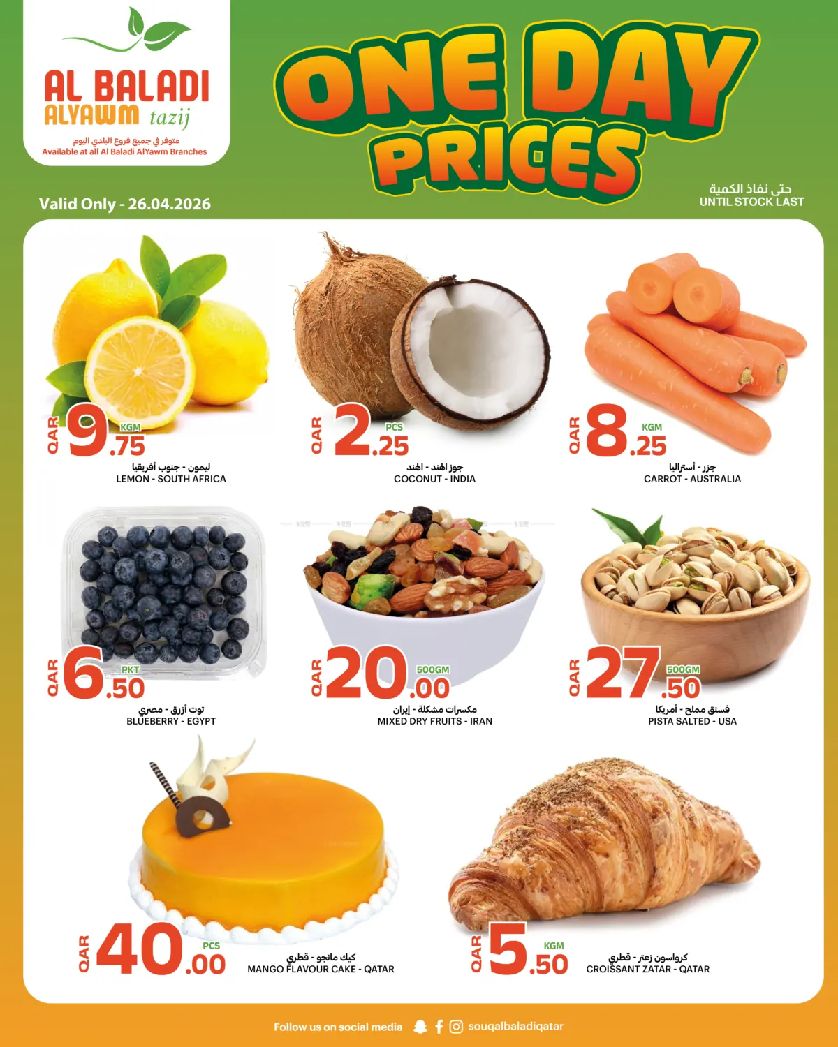 One Day Prices in Doha