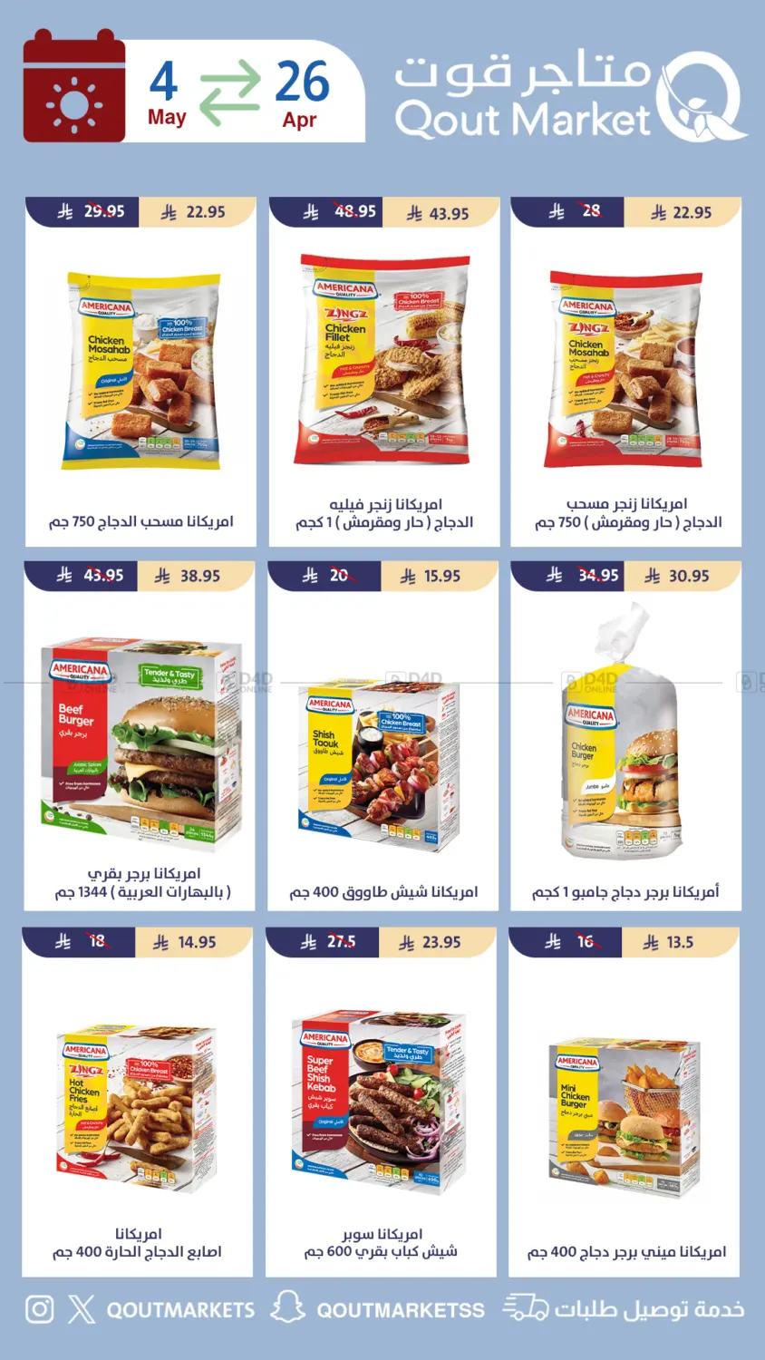 أقوى العروض in الطائف