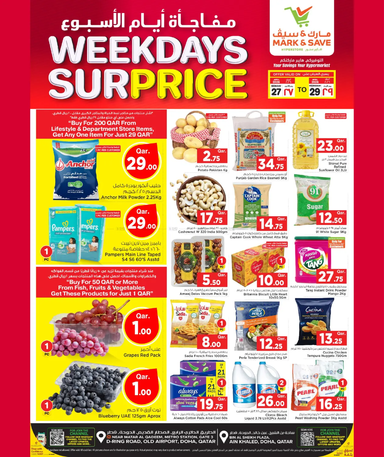 Weekdays SurPrice in Doha