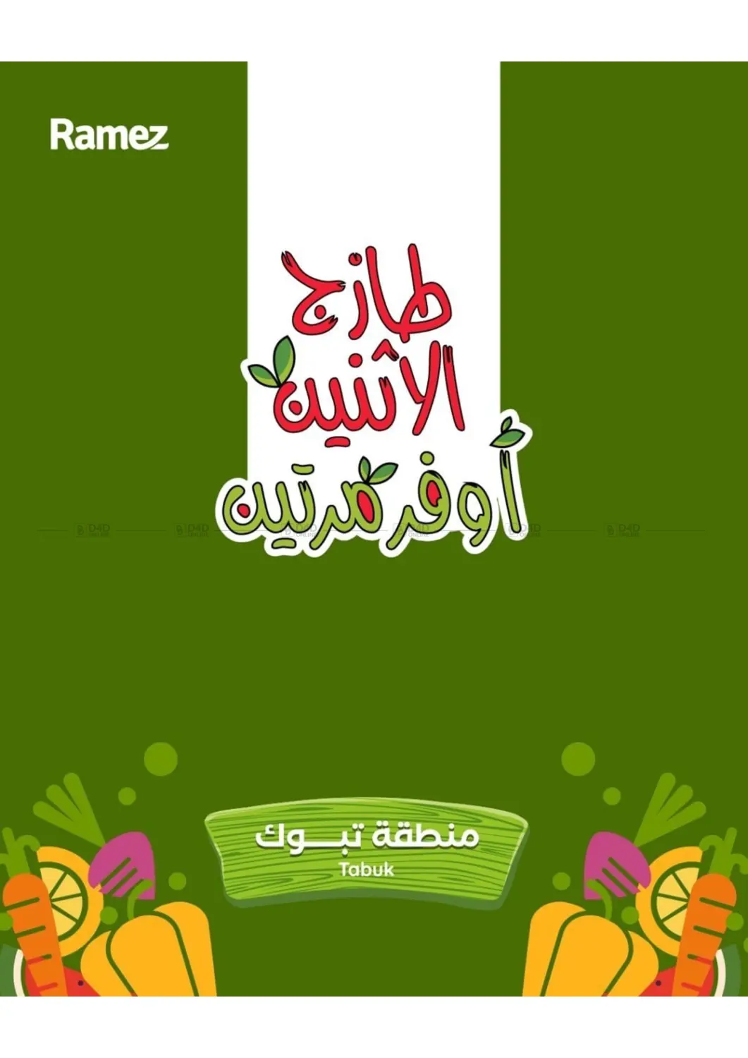 Special Offer in Tabuk