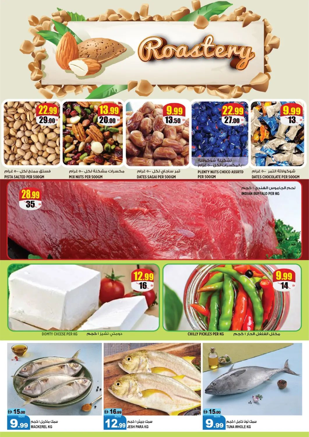 Saja'a, Sharjah in الشارقة / عجمان