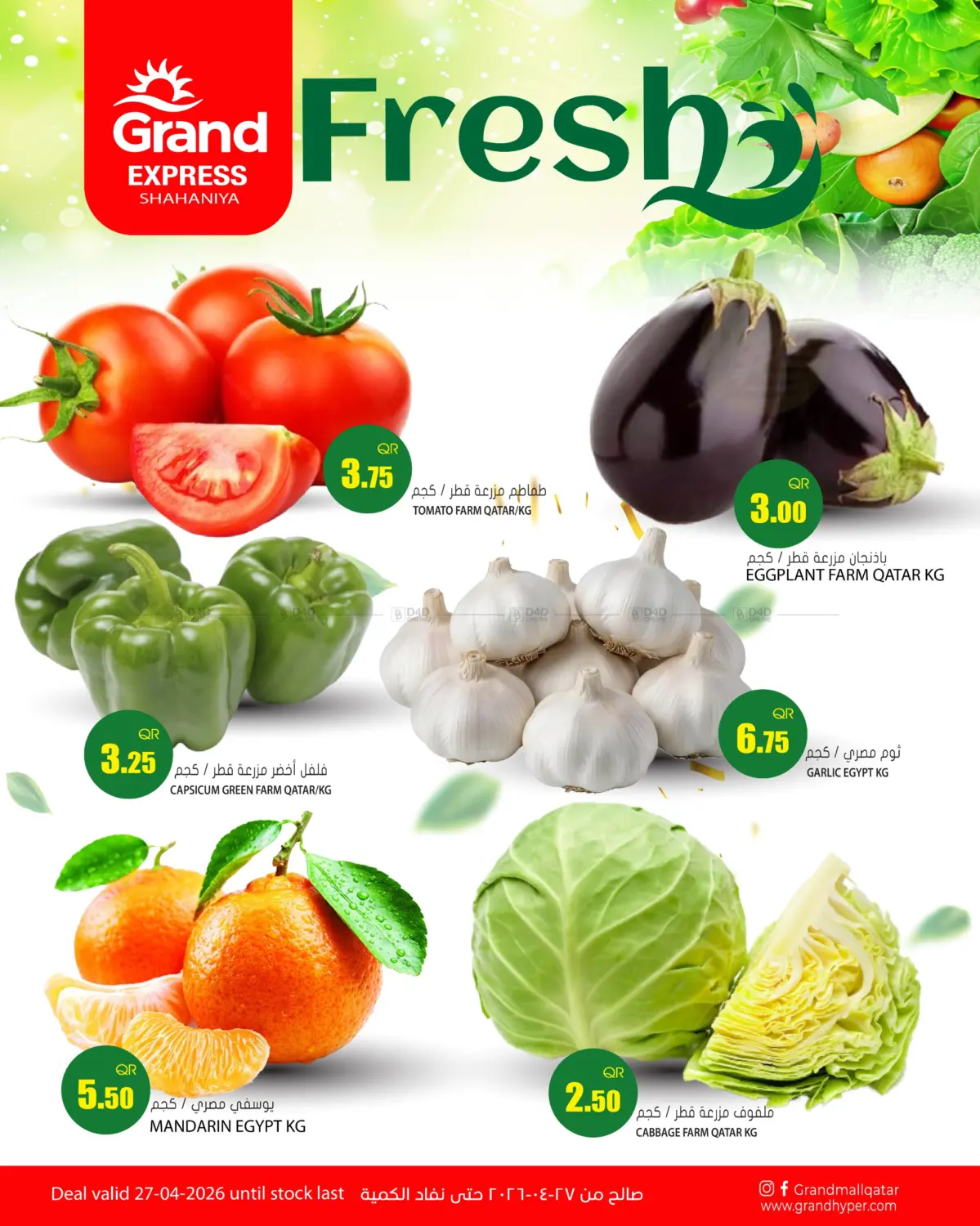 Fresh Deals in Umm Salal