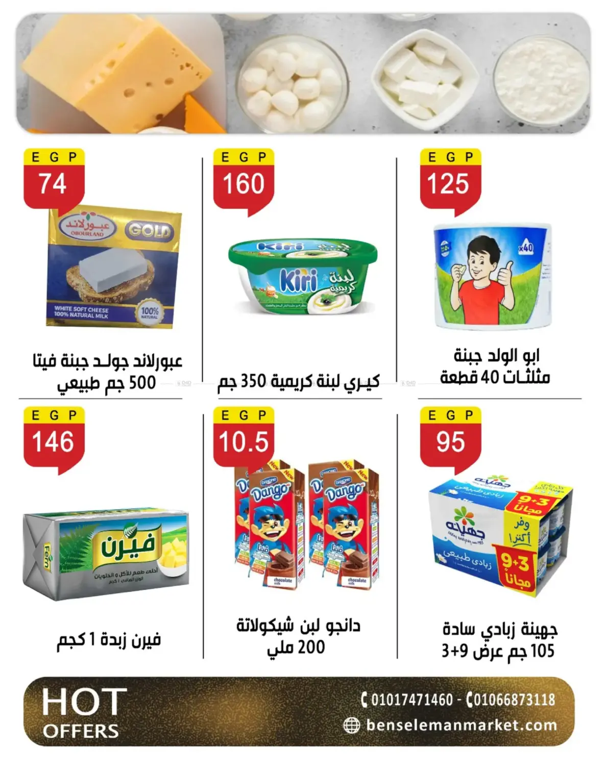 عروض بلا حدود in القاهرة