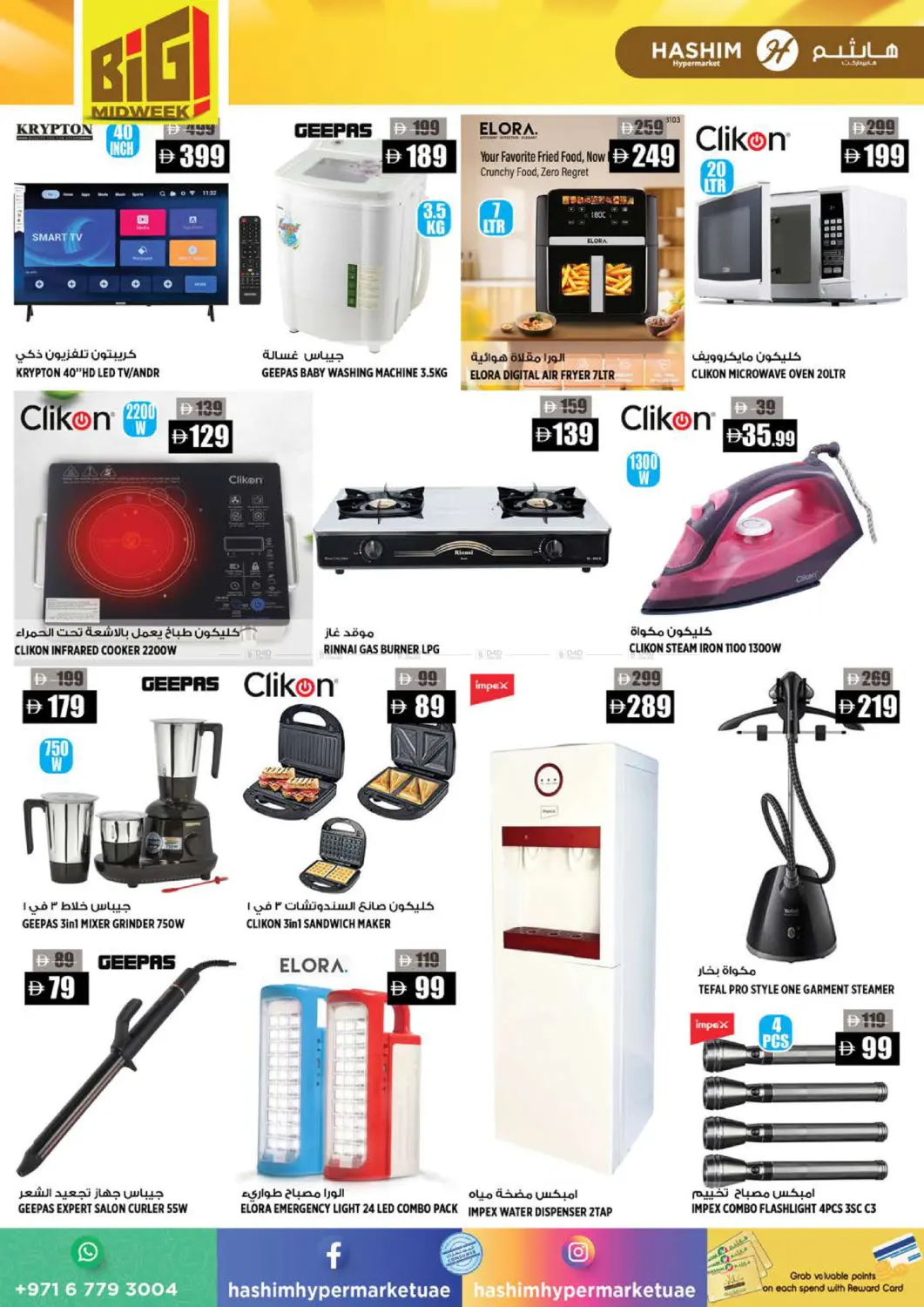 Rashidiya , Ajman in Sharjah / Ajman