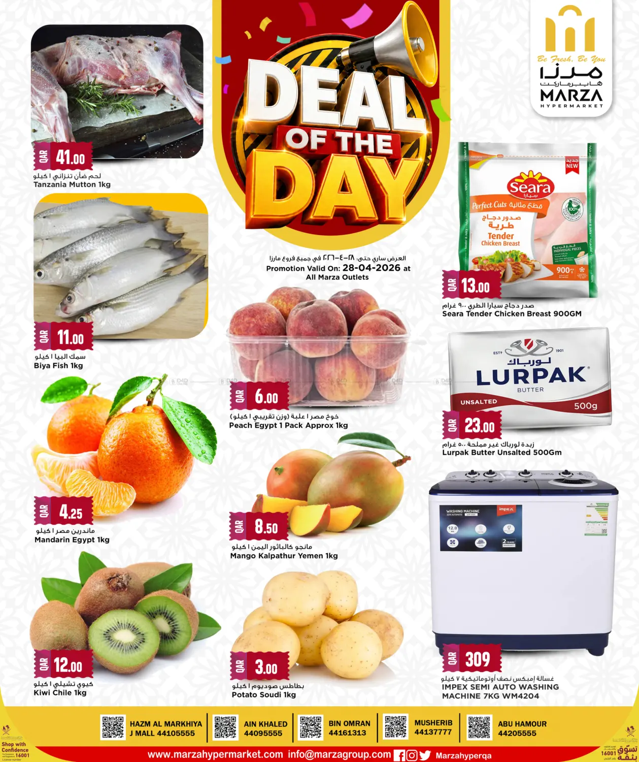 Deal OF The Day in Umm Salal