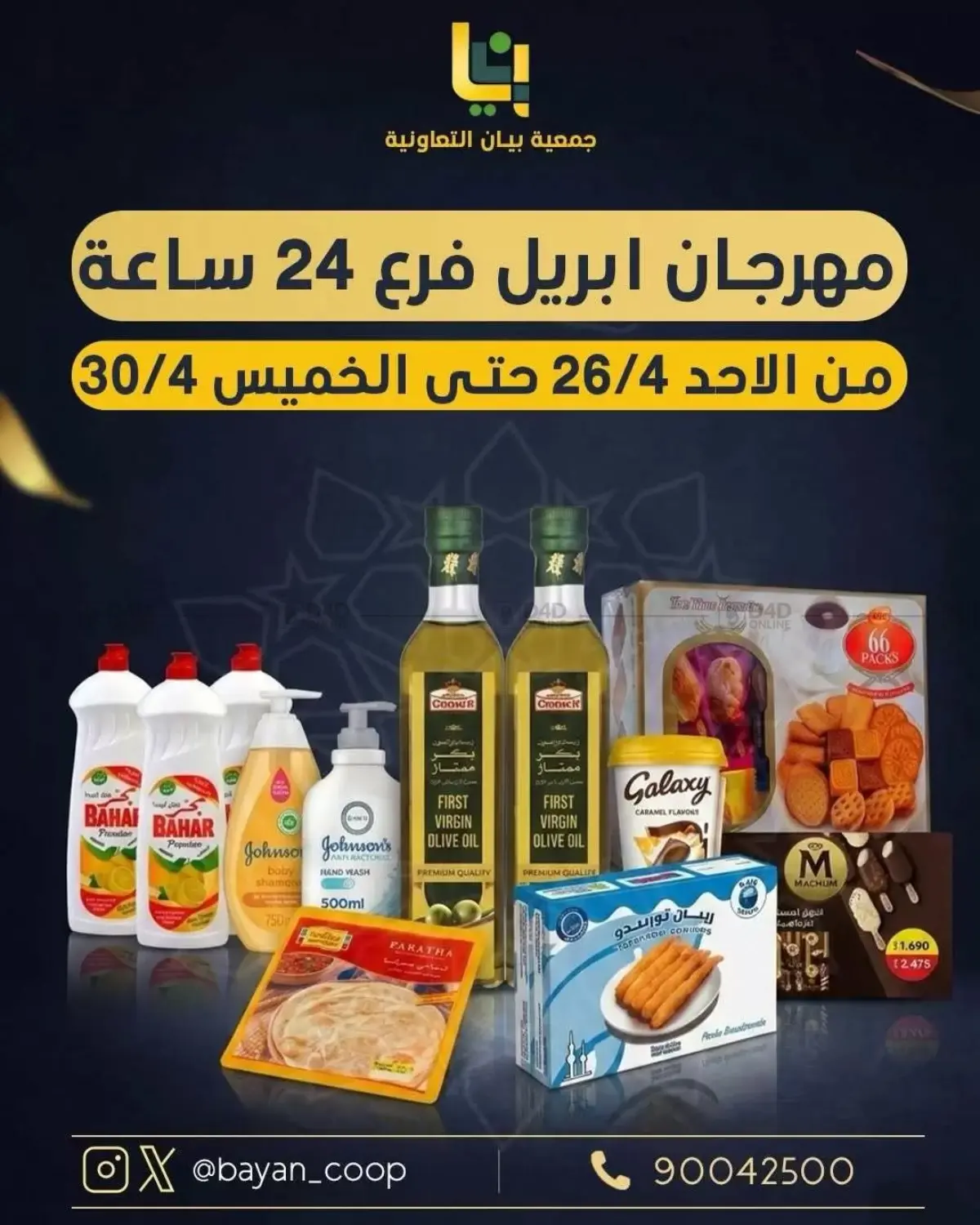 مهرجان أبريل in مدينة الكويت