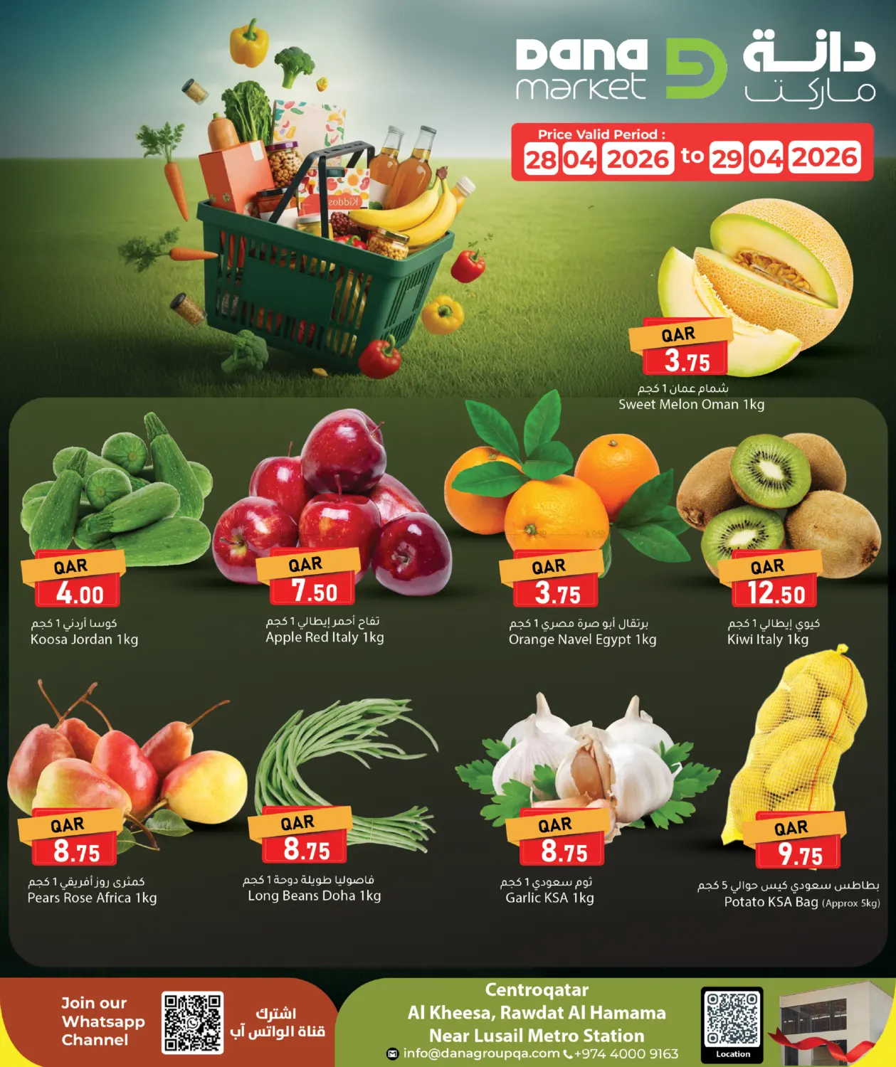 Fresh Offers in Al Shamal