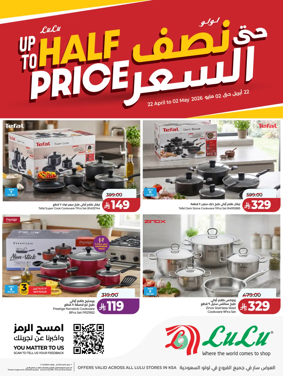LuLu Half Price in جدة