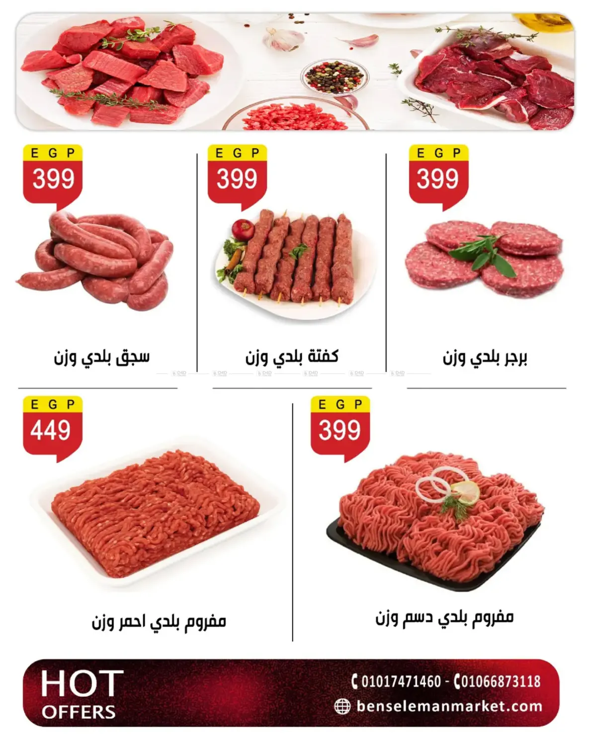 عروض بلا حدود in القاهرة