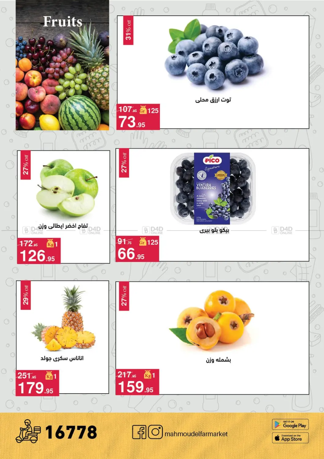 عروض خاصة in القاهرة