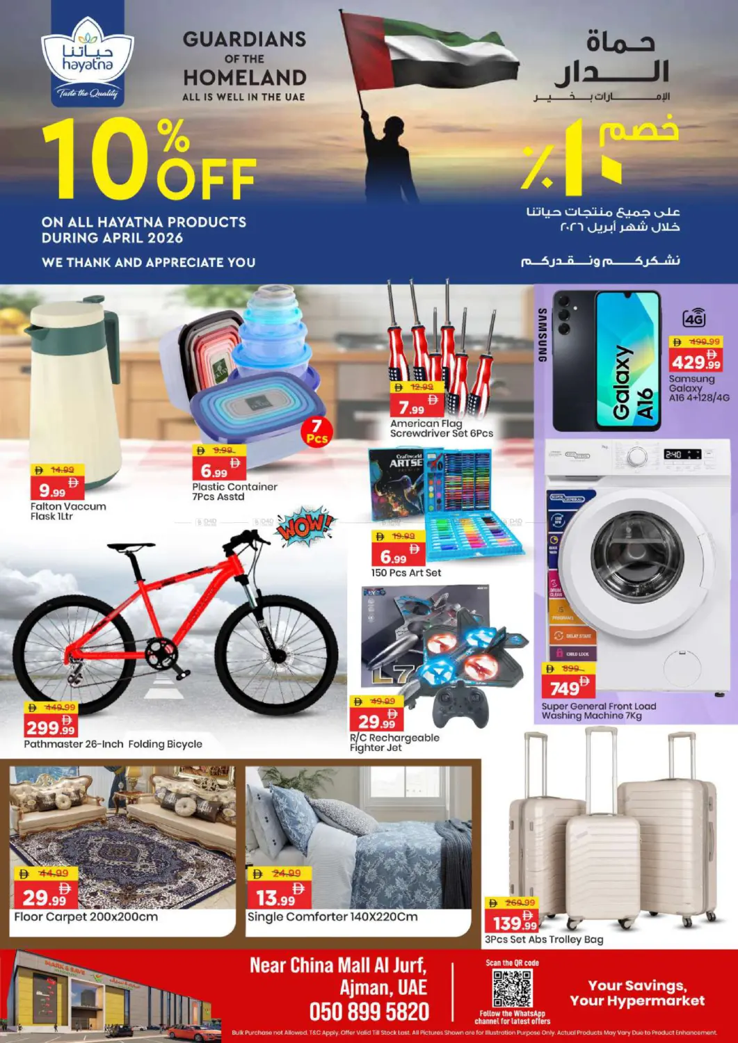 Al Jurf -Ajman in Sharjah / Ajman