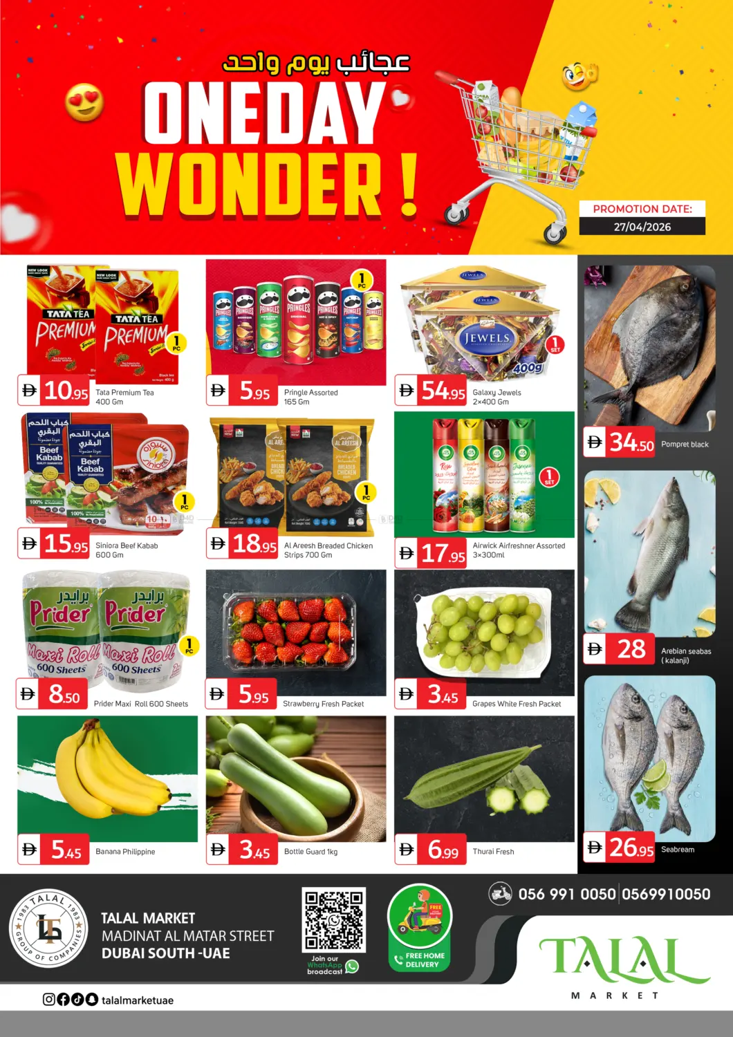 شارع مدينة المطار in دبي