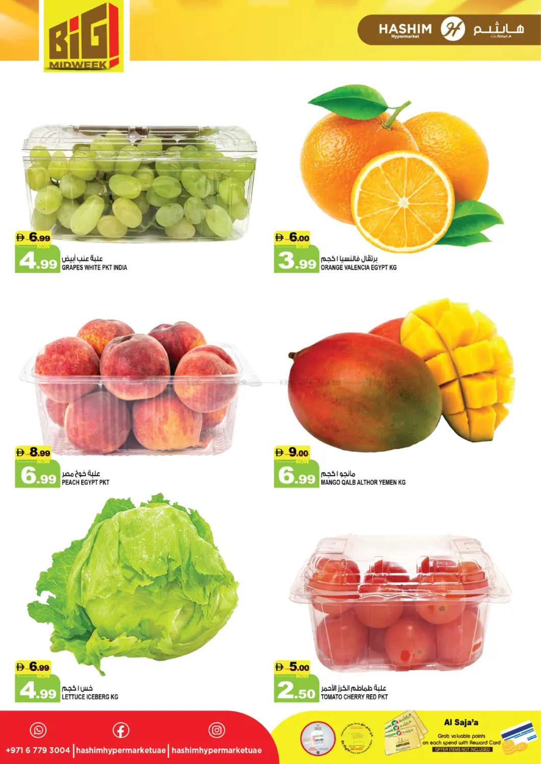 Saja'a, Sharjah in الشارقة / عجمان