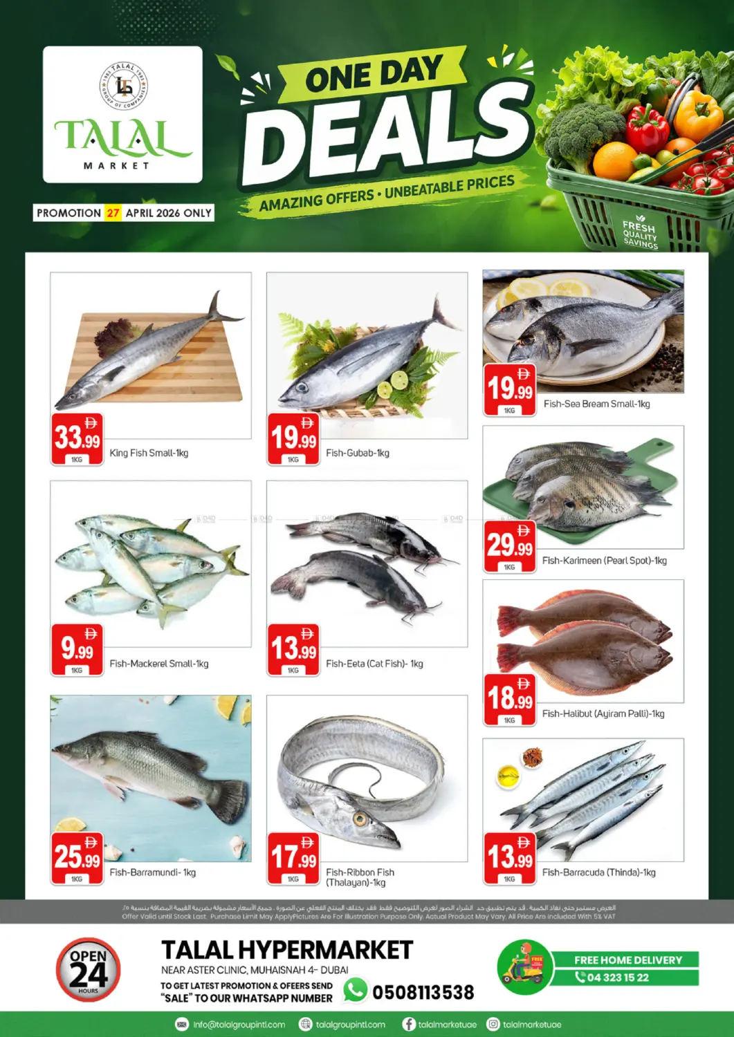 محيصنة ٤، دبي in دبي