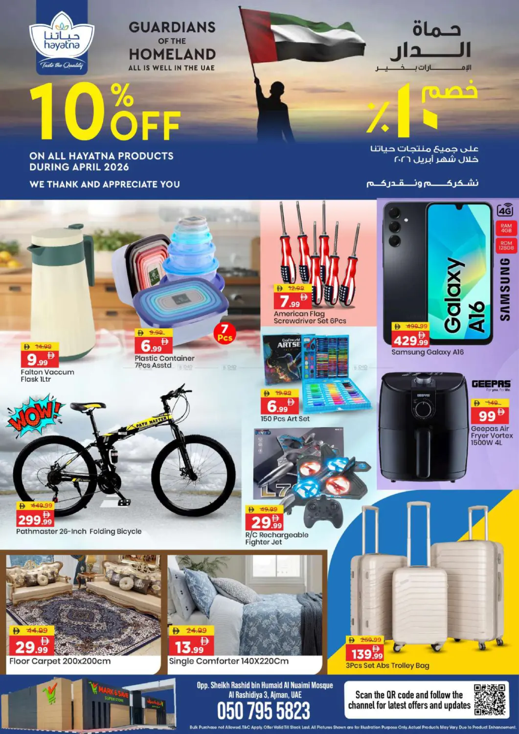 Rashidiya 3- Ajman in Sharjah / Ajman