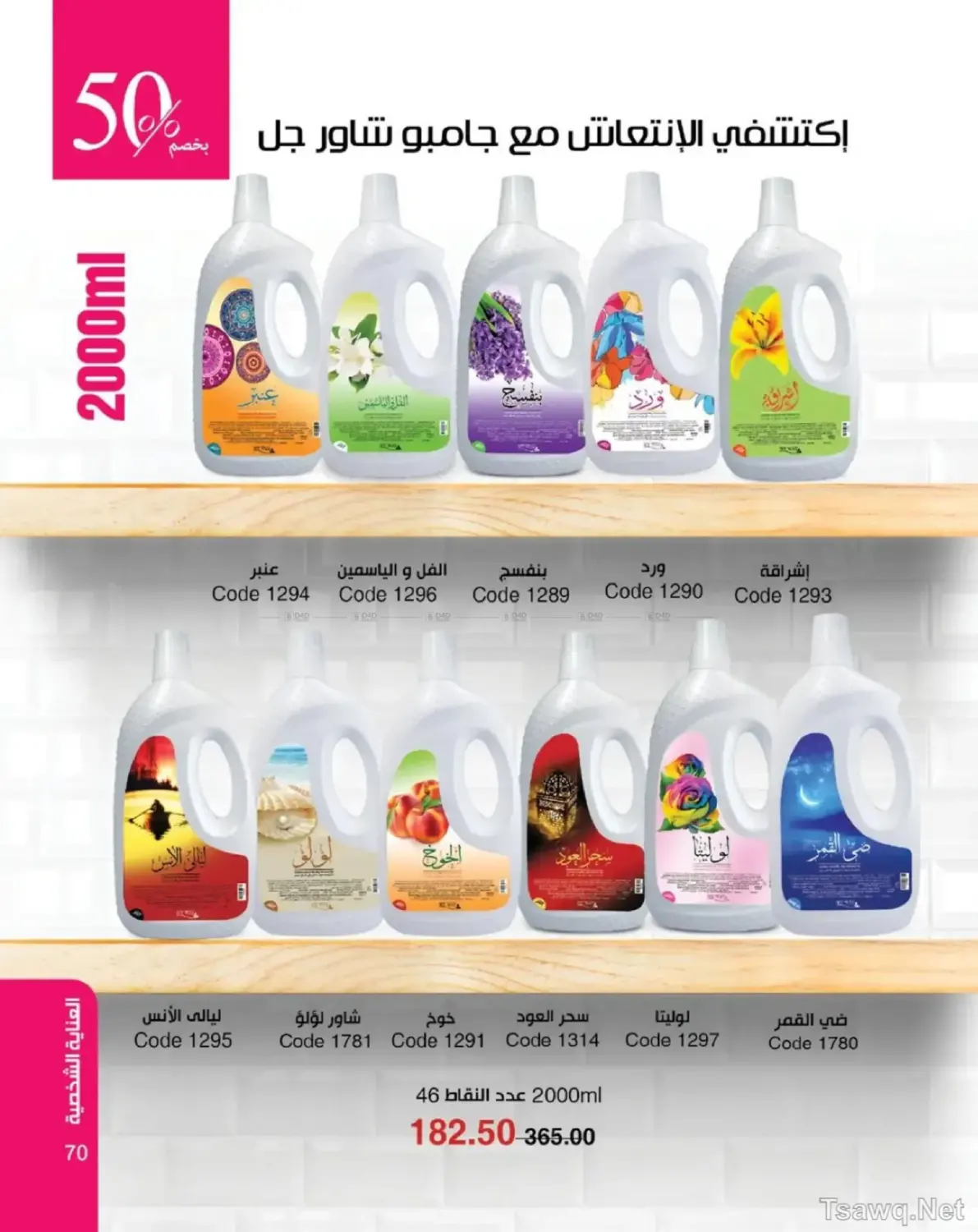 Page 71
