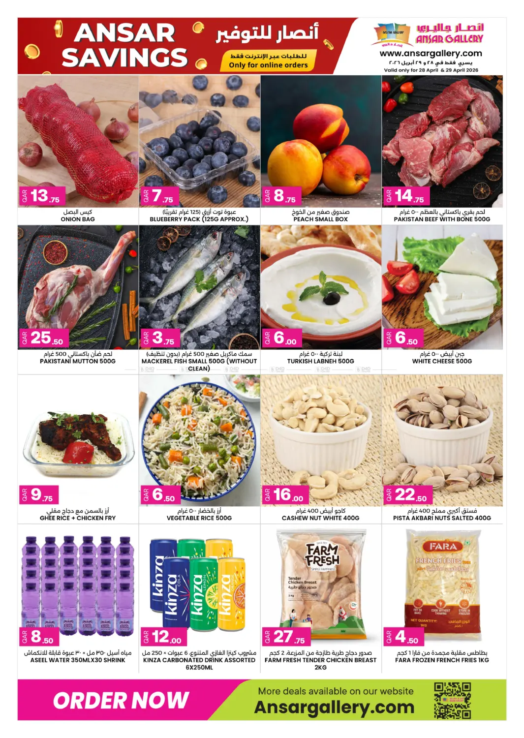 Ansar Savings in Umm Salal