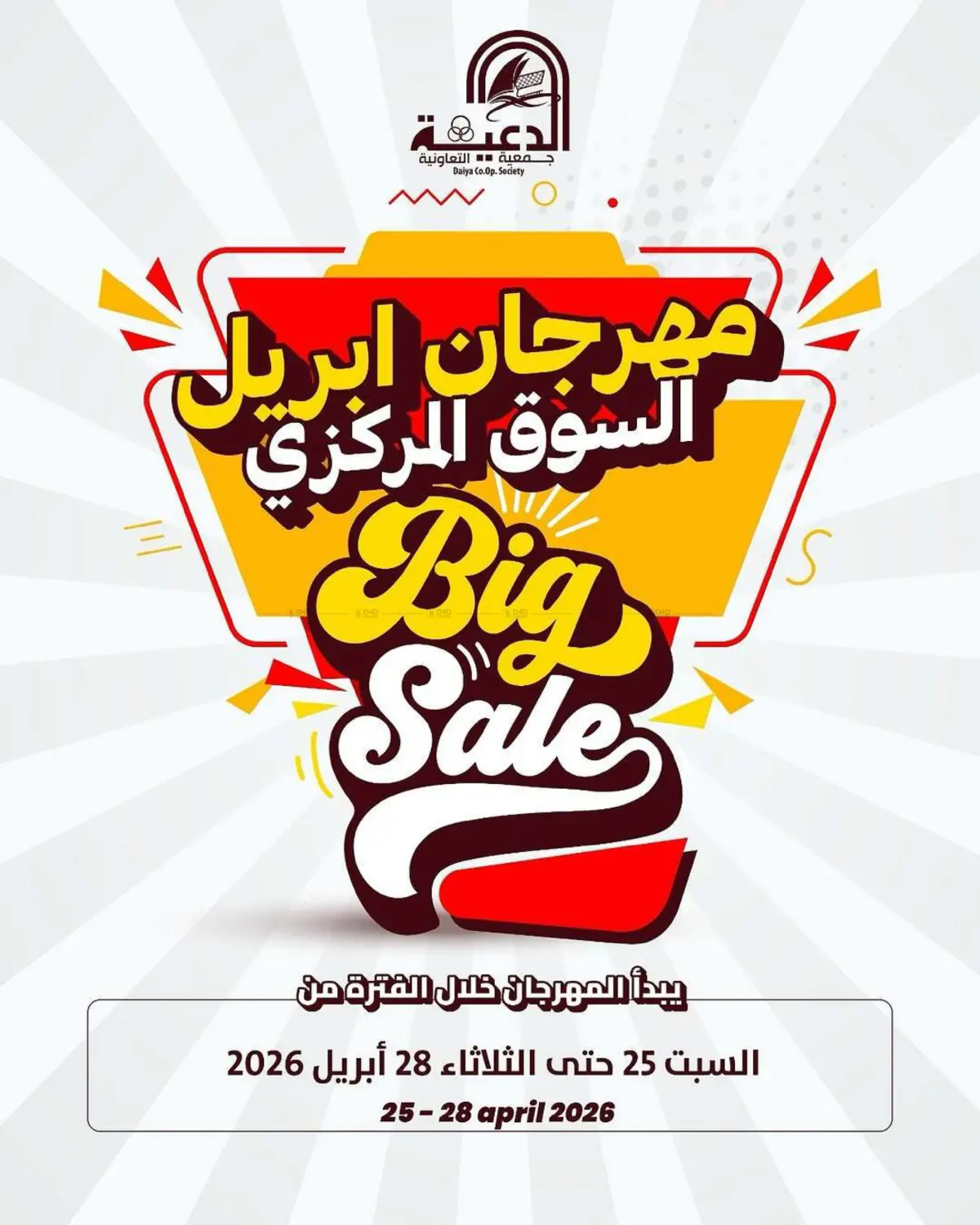 مهرجان أبريل in مدينة الكويت