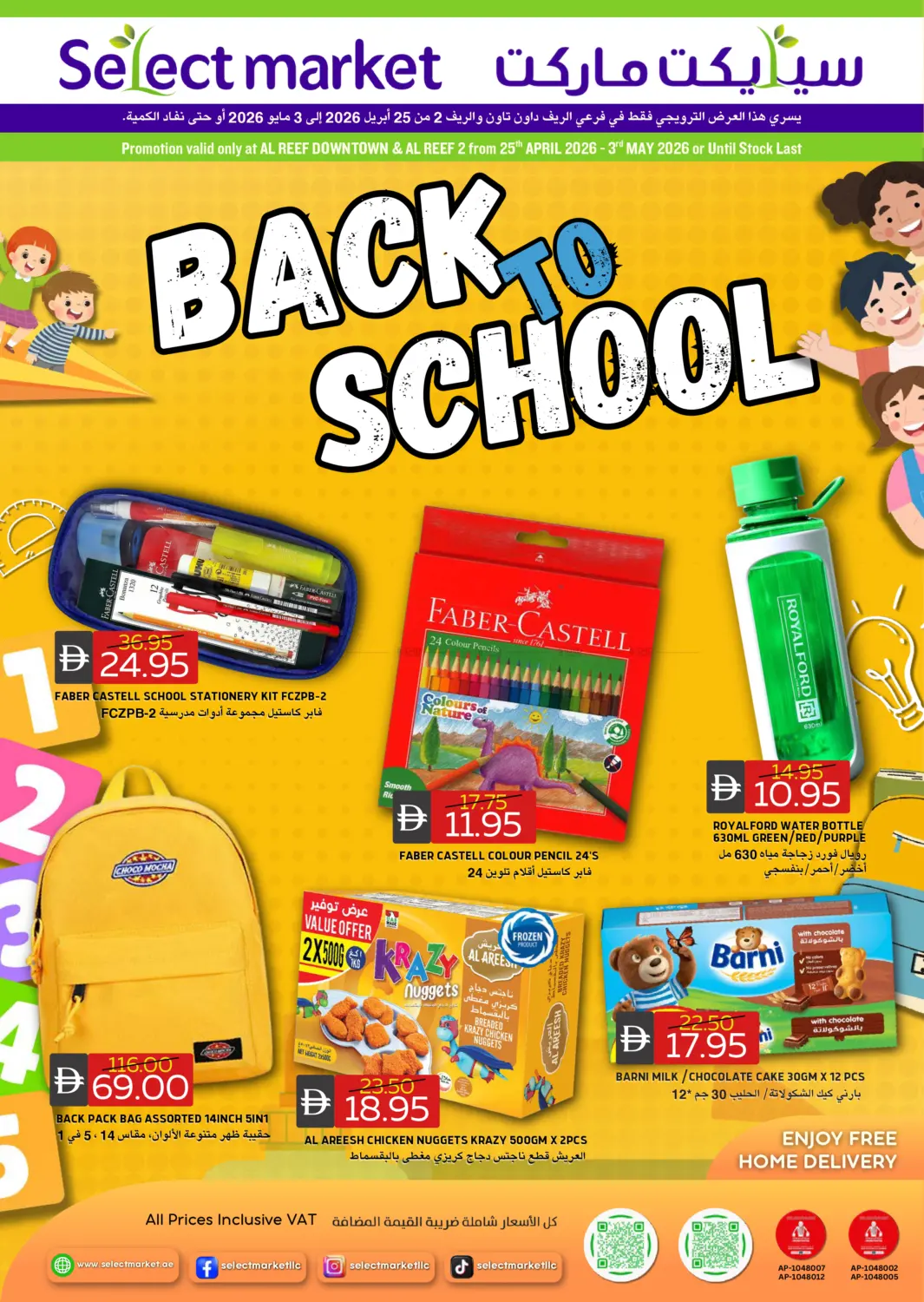 Al Reef Downtown And Al Reef 2 in Abu Dhabi