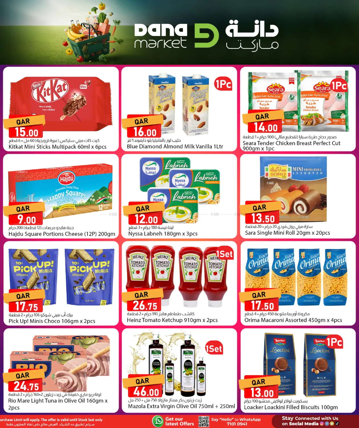 Fresh Offers in Al Shamal