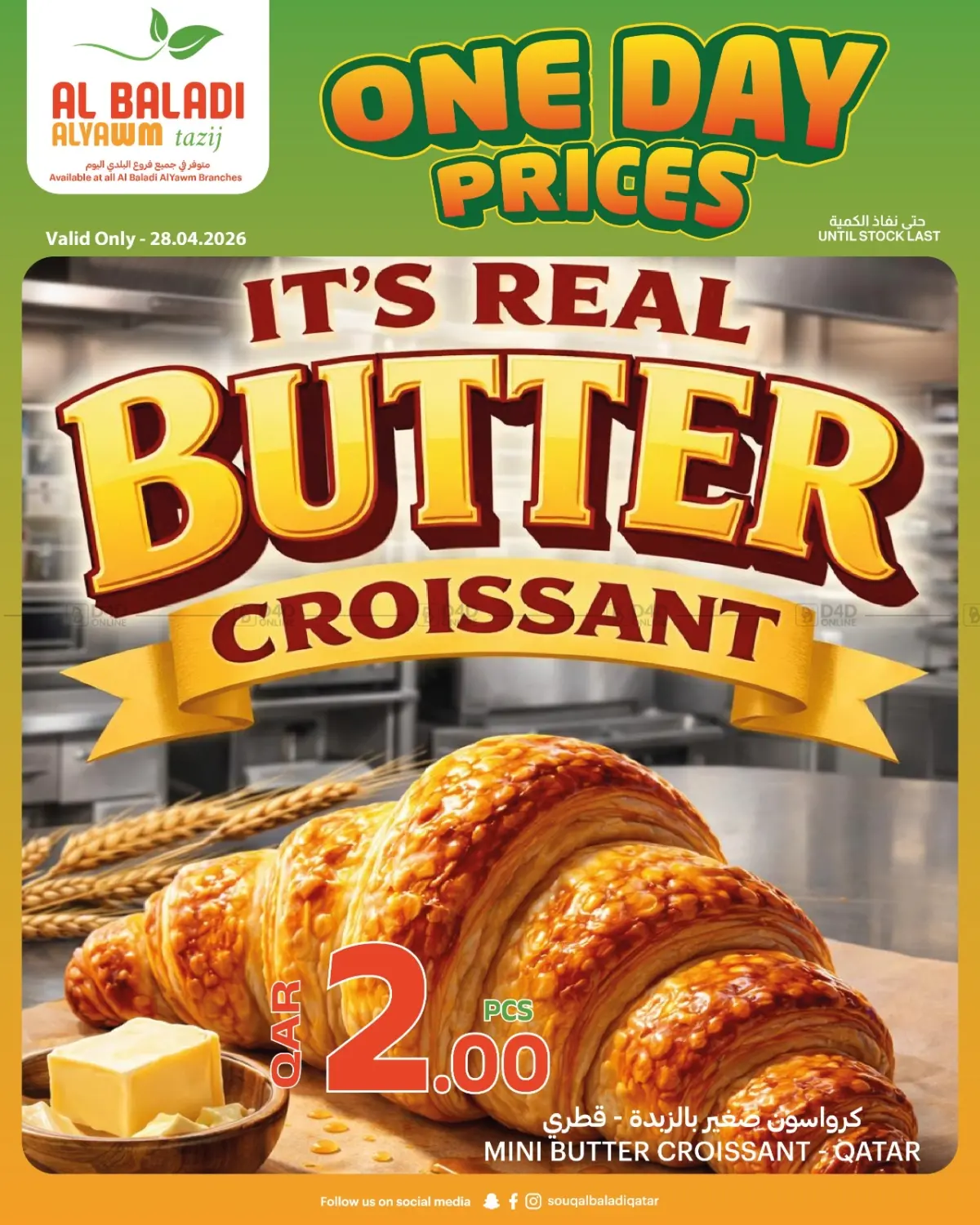 One Day Prices in Al Shamal