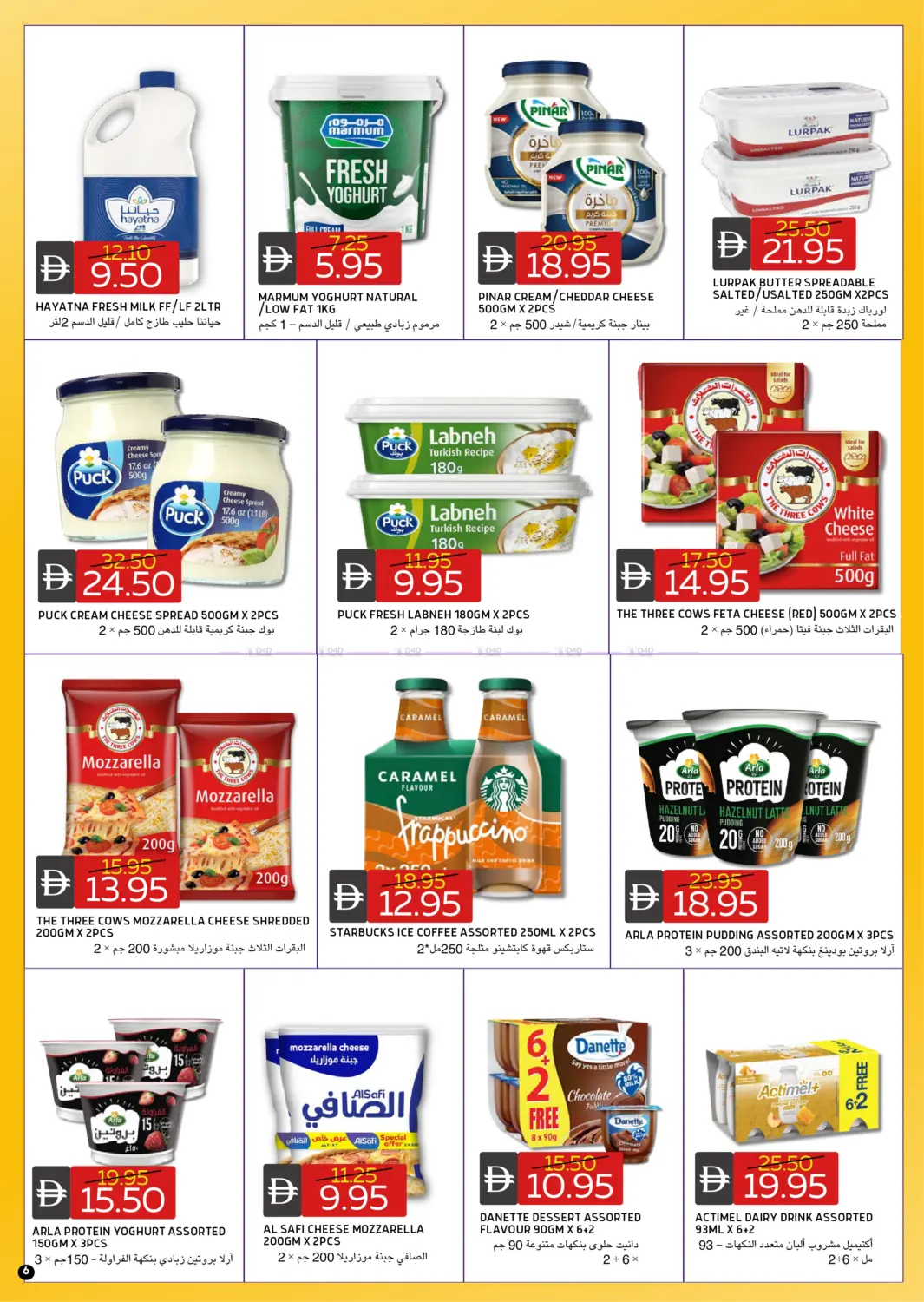 Al Reef Downtown And Al Reef 2 in Abu Dhabi