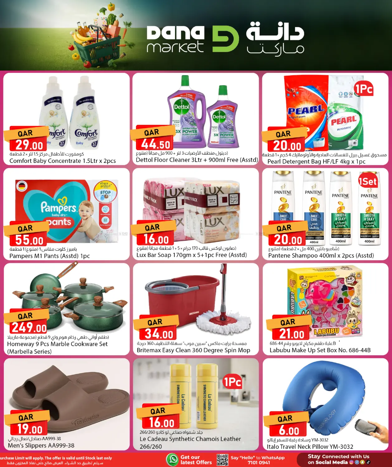 Fresh Offers in Al Shamal