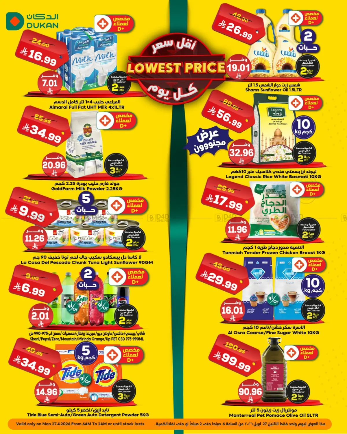 Lowest Price in Medina