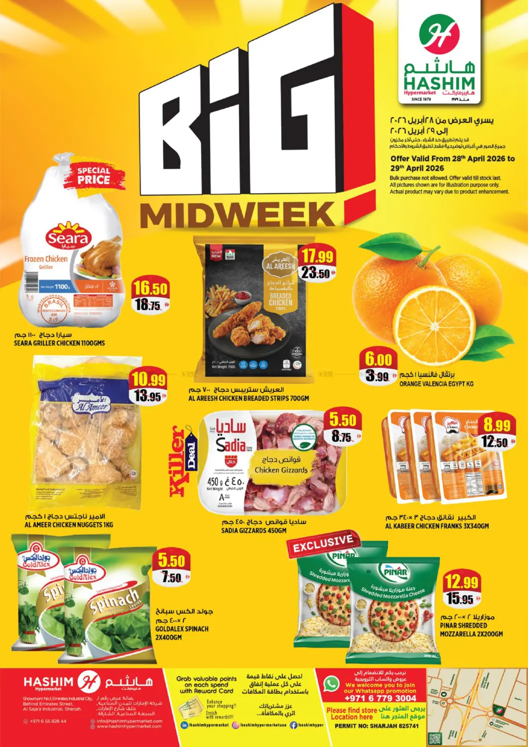 Saja'a, Sharjah in الشارقة / عجمان