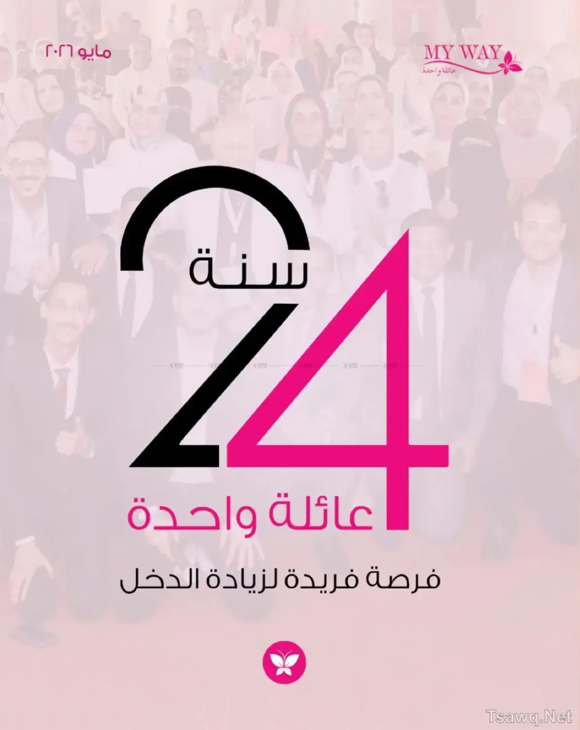 عروض الذكرى السنوية in القاهرة